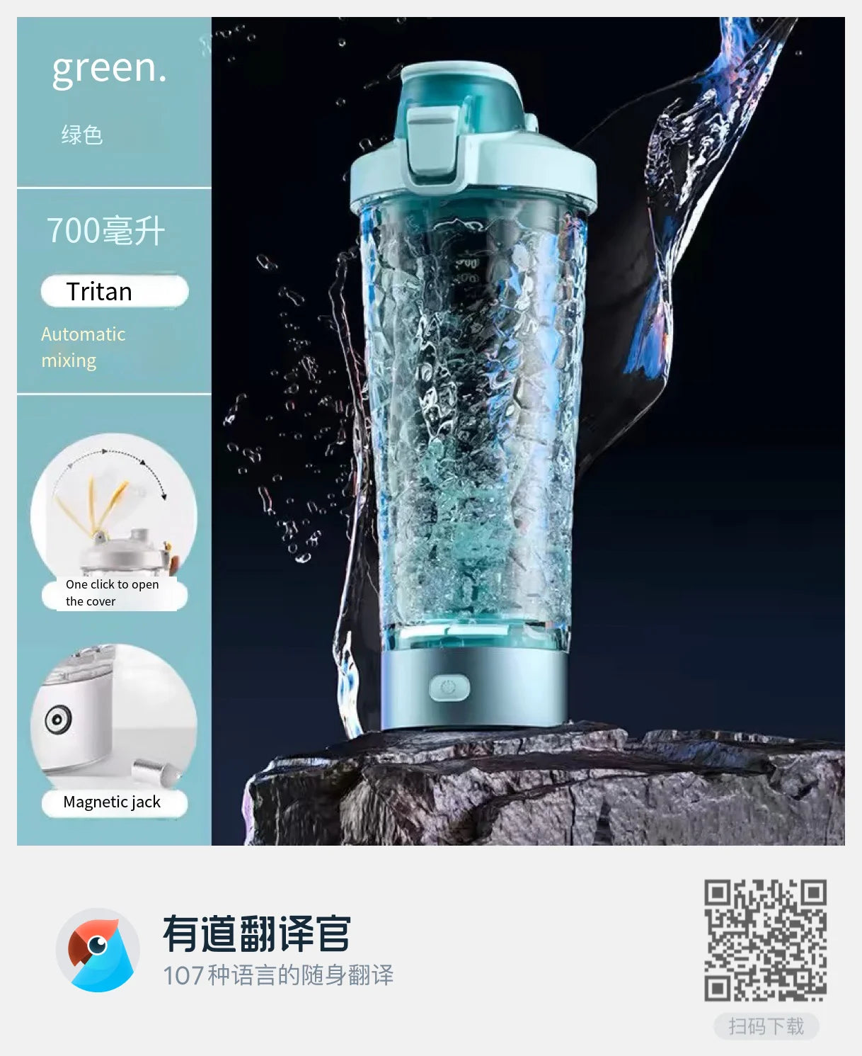 Fully Automatic Protein  Shaker bottle